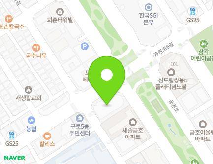 41 Gongwon-ro, Guro-gu, Seoul, Republic of Korea Map