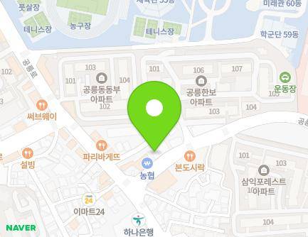 9 Gongneung-ro 46-gil, Nowon-gu, Seoul, Republic of Korea Map