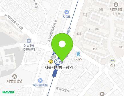 B218 Yeouidaebang-ro, Dongjak-gu, Seoul, Republic of Korea Map