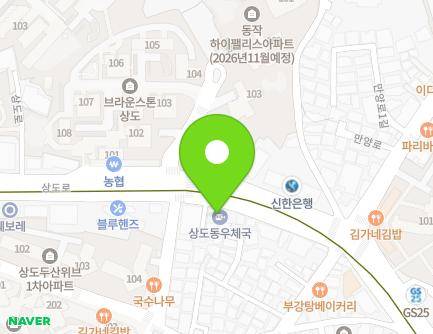 236 Sangdo-ro, Dongjak-gu, Seoul, Republic of Korea Map