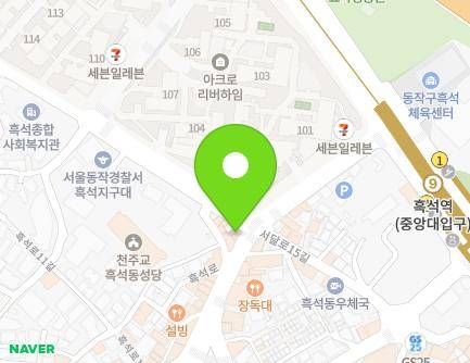 115 Heukseok-ro, Dongjak-gu, Seoul, Republic of Korea Map