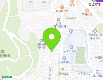 52 Geumhosan 9ga-gil, Seongdong-gu, Seoul, Republic of Korea Map