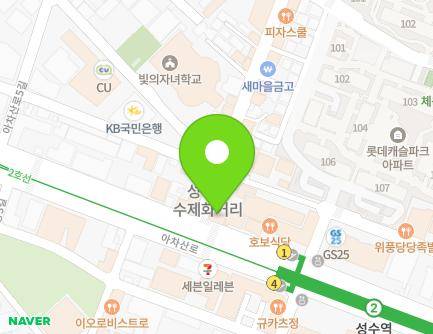 2 Achasan-ro 7-gil, Seongdong-gu, Seoul, Republic of Korea