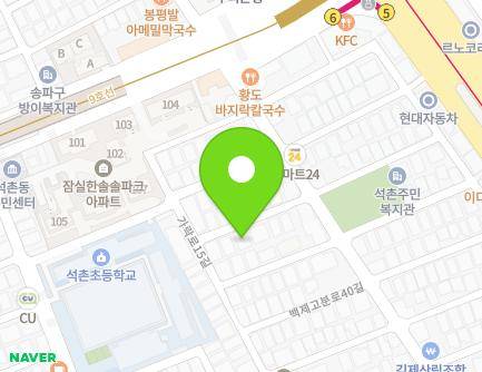 14-11 Baekjegobun-ro 40-gil, Songpa-gu, Seoul, Republic of Korea Map