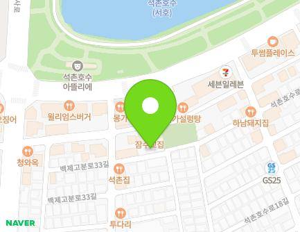 32-9 Baekjegobun-ro 33-gil, Songpa-gu, Seoul, Republic of Korea Map