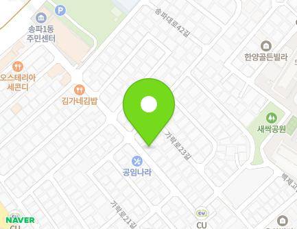 23 Baekjegobun-ro 42-gil, Songpa-gu, Seoul, Republic of Korea Map