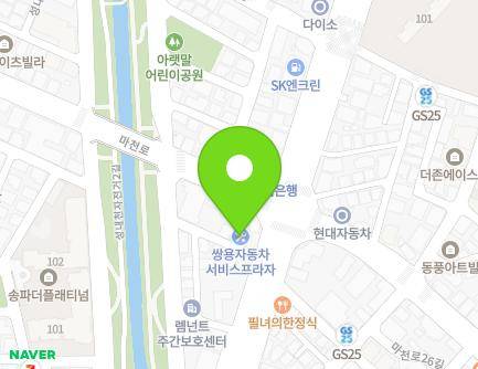 311 Dongnam-ro, Songpa-gu, Seoul, Republic of Korea Map