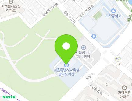 263 Dongnam-ro, Songpa-gu, Seoul, Republic of Korea Map