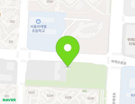 369 Wiryesunhwan-ro, Songpa-gu, Seoul, Republic of Korea