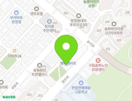 177 Chungmin-ro, Songpa-gu, Seoul, Republic of Korea