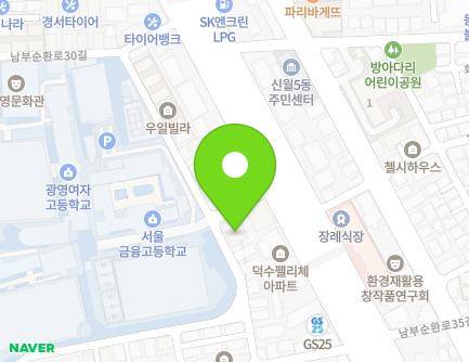 20 Garogongwon-ro 61-gil, Yangcheon-gu, Seoul, Republic of Korea Map