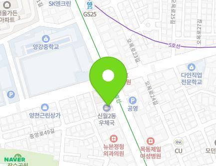 309 Jungang-ro, Yangcheon-gu, Seoul, Republic of Korea