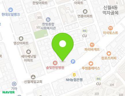 155 Sinwol-ro, Yangcheon-gu, Seoul, Republic of Korea Map