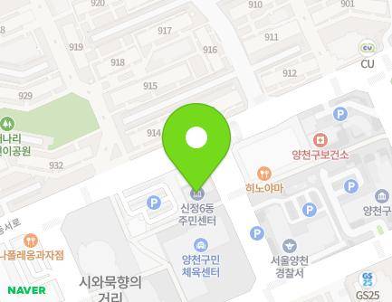 353 Mokdongseo-ro, Yangcheon-gu, Seoul, Republic of Korea
