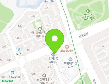 306 Sinjeong-ro, Yangcheon-gu, Seoul, Republic of Korea