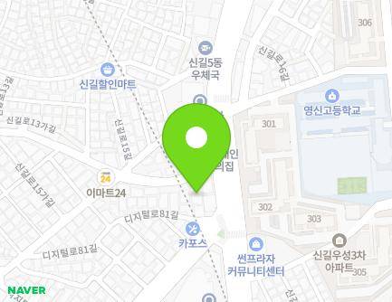 3 Singil-ro 13-gil, Yeongdeungpo-gu, Seoul, Republic of Korea Map