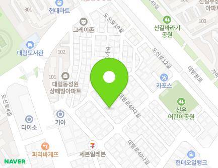 16 Daerim-ro 40na-gil, Yeongdeungpo-gu, Seoul, Republic of Korea Map