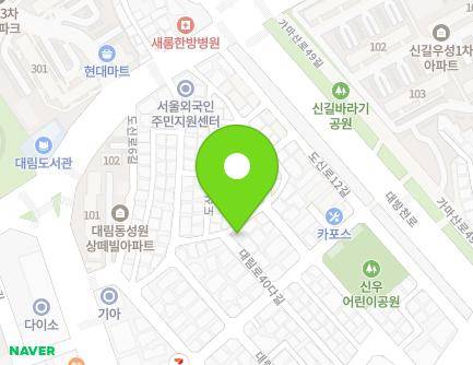 16 Daerim-ro 40da-gil, Yeongdeungpo-gu, Seoul, Republic of Korea Map