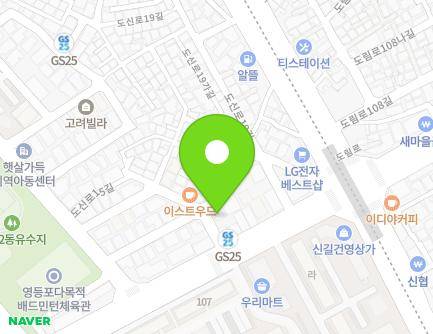 4 Dosin-ro 17-gil, Yeongdeungpo-gu, Seoul, Republic of Korea Map