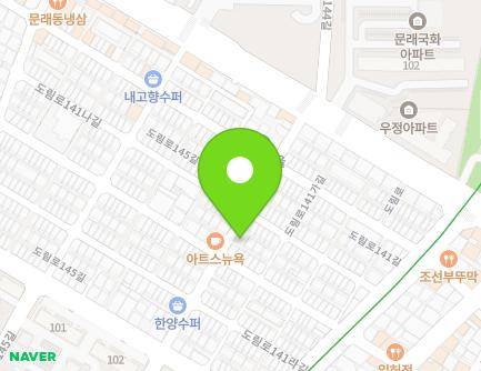 11 Dorim-ro 143-gil, Yeongdeungpo-gu, Seoul, Republic of Korea Map