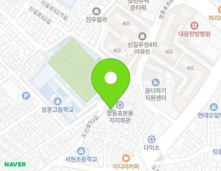 23 Yeongdeungpo-ro 64-gil, Yeongdeungpo-gu, Seoul, Republic of Korea Map