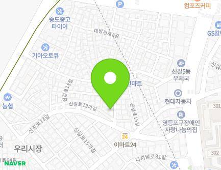 1 Singil-ro 13ga-gil, Yeongdeungpo-gu, Seoul, Republic of Korea Map