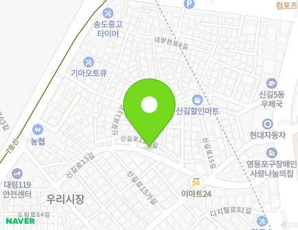 20 Singil-ro 13-gil, Yeongdeungpo-gu, Seoul, Republic of Korea Map