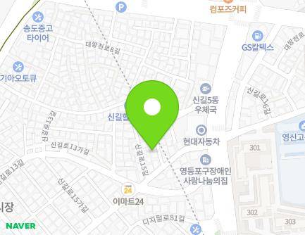 8-5 Singil-ro 15-gil, Yeongdeungpo-gu, Seoul, Republic of Korea Map