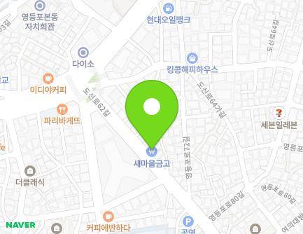 11 Dosin-ro 62-gil, Yeongdeungpo-gu, Seoul, Republic of Korea Map