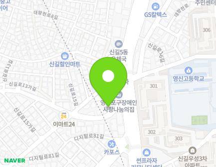 4 Singil-ro 13-gil, Yeongdeungpo-gu, Seoul, Republic of Korea Map