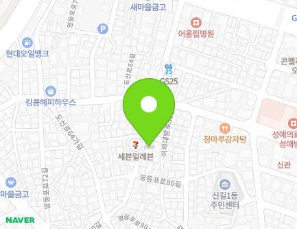 21 Yeongdeungpo-ro 80-gil, Yeongdeungpo-gu, Seoul, Republic of Korea Map