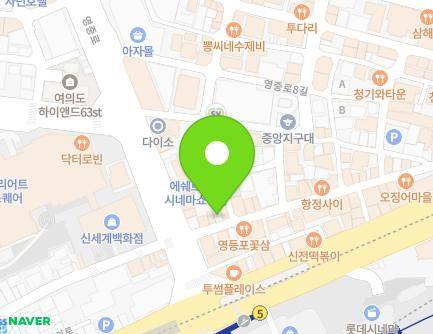 3 Yeongjung-ro 4-gil, Yeongdeungpo-gu, Seoul, Republic of Korea Map