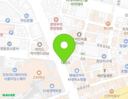 14-6 Yeongjung-ro, Yeongdeungpo-gu, Seoul, Republic of Korea Map