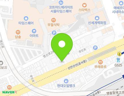 823-1 Gyeongin-ro, Yeongdeungpo-gu, Seoul, Republic of Korea Map