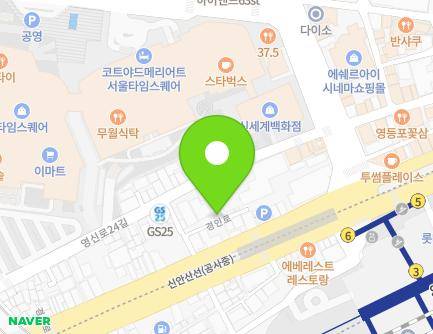 827-16 Gyeongin-ro, Yeongdeungpo-gu, Seoul, Republic of Korea Map