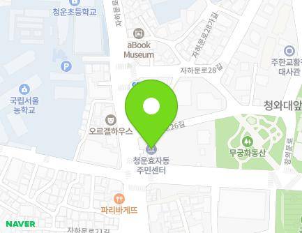 92 Jahamun-ro, Jongno-gu, Seoul, Republic of Korea