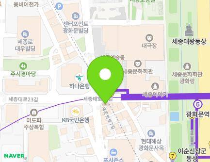25 Sejong-daero 23-gil, Jongno-gu, Seoul, Republic of Korea Map