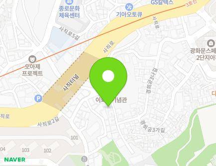 20 Sajik-ro 6-gil, Jongno-gu, Seoul, Republic of Korea Map