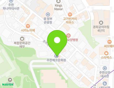 17 Gyeonghuigung 1-gil, Jongno-gu, Seoul, Republic of Korea Map
