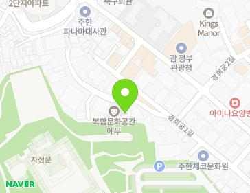5 Gyeonghuigung 1ga-gil, Jongno-gu, Seoul, Republic of Korea Map