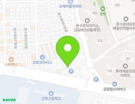 5 Munsu-ro 457beon-gil, Nam-gu, Ulsan, Republic of Korea