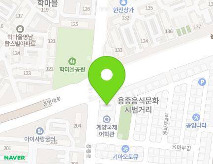 106 Yongjong-ro, Gyeyang-gu, Incheon, Republic of Korea