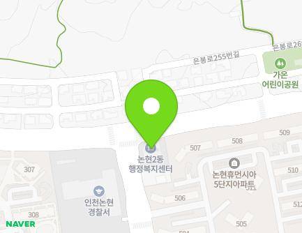 248 Nonhyeongojan-ro, Namdong-gu, Incheon, Republic of Korea