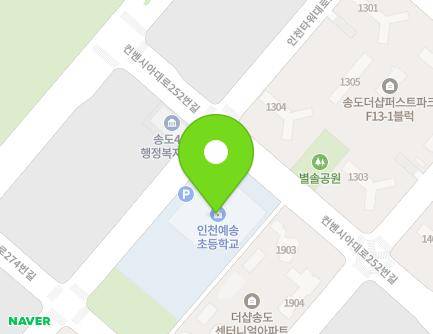 75 Convensia-daero 252beon-gil, Yeonsu-gu, Incheon, Republic of Korea