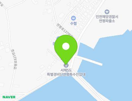 129 Yeonpyeong-ro, Yeonpyeong-myeon, Ongjin-gun, Incheon, Republic of Korea