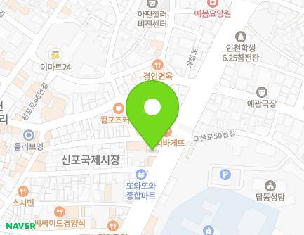 47 Uhyeon-ro, Jung-gu, Incheon, Republic of Korea