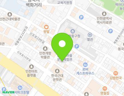 77 Sinpo-ro 23beon-gil, Jung-gu, Incheon, Republic of Korea Map