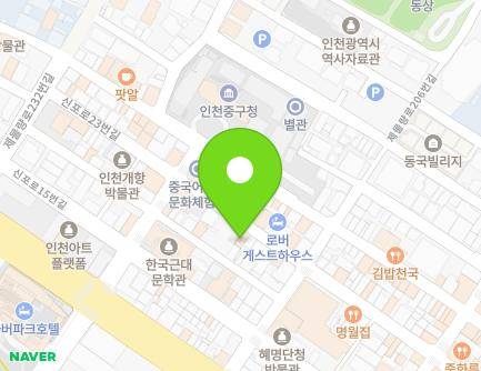 65 Sinpo-ro 23beon-gil, Jung-gu, Incheon, Republic of Korea Map