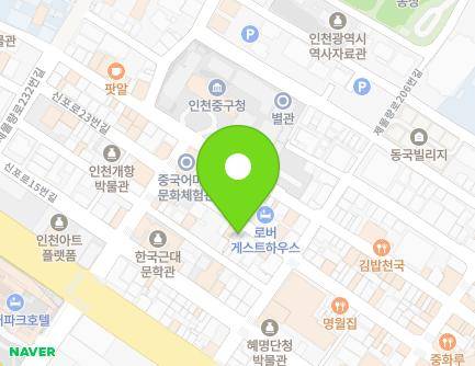 63 Sinpo-ro 23beon-gil, Jung-gu, Incheon, Republic of Korea Map