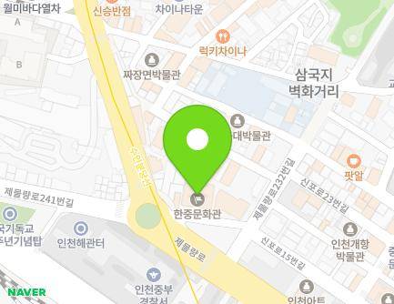 238 Jemullyang-ro, Jung-gu, Incheon, Republic of Korea Map